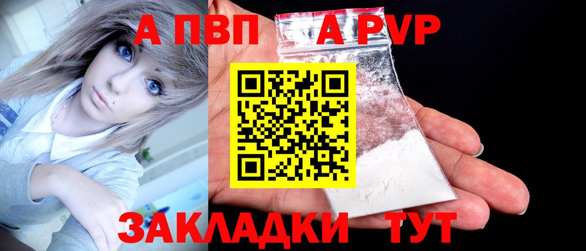 Барабинск  Alpha-PVP Crystall  Alpha-PVP  A PVP мука  Вход с VPN  закладка  Alfa_PVP СК КРИС 