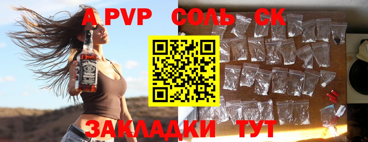 Alfa_PVP мука Барабинск