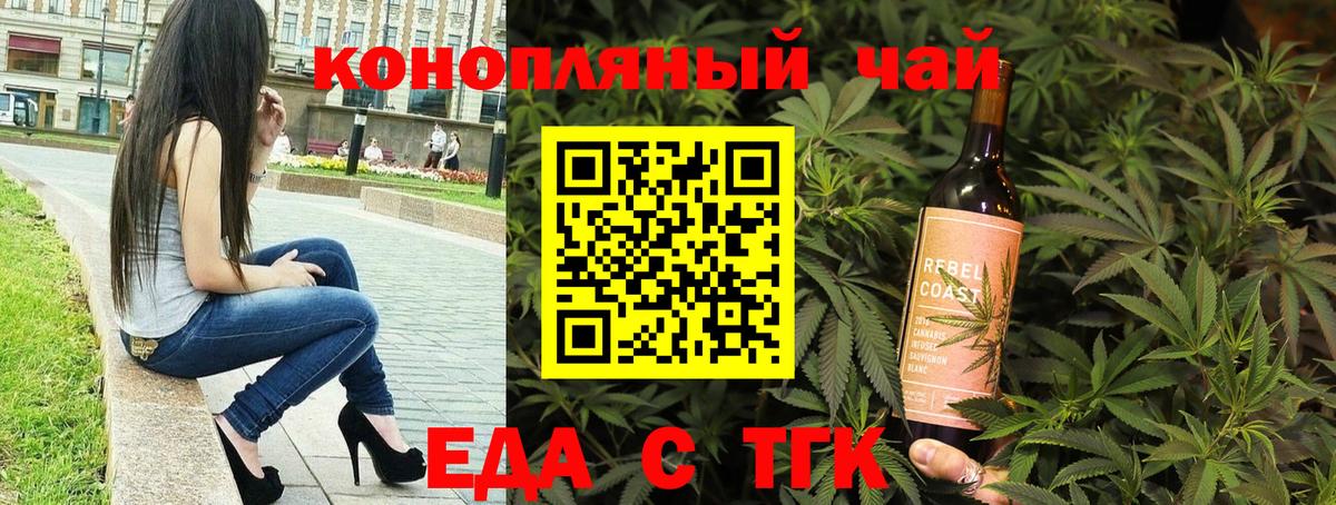 Печенье с ТГК марихуана  Вход с VPN  Барабинск 