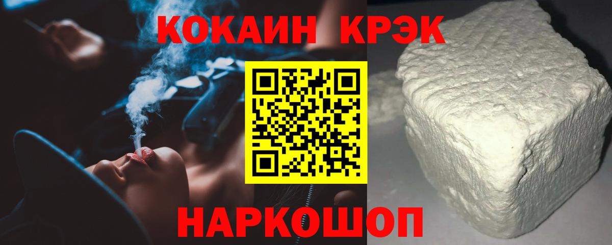 Кокаин 97%  КОКАИН Боливия  Барабинск  Вход с VPN 
