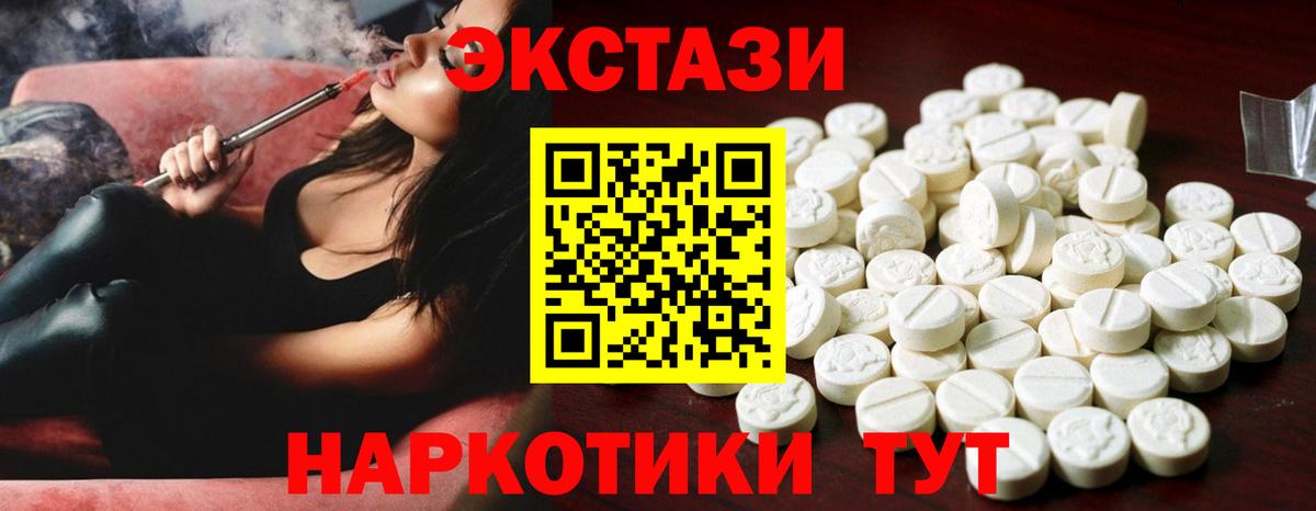 Барабинск  Экстази 99%  Экстази ешки  Вход с VPN 