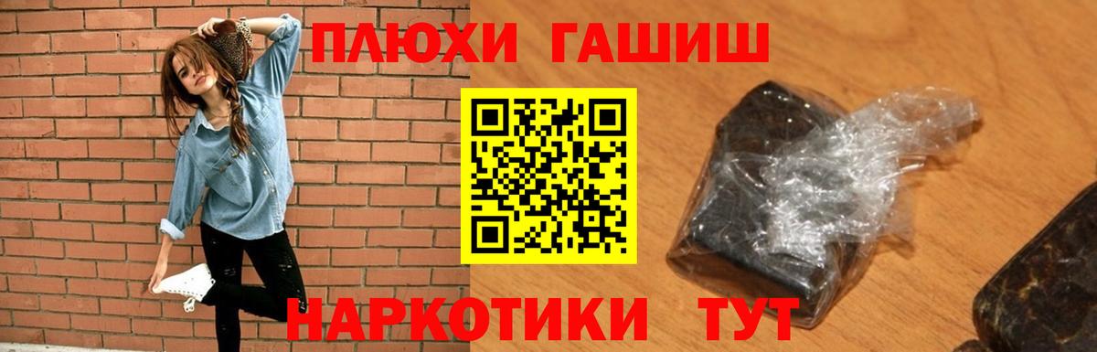 ГАШИШ Cannabis  Вход с VPN  ГАШ убойный  Барабинск 