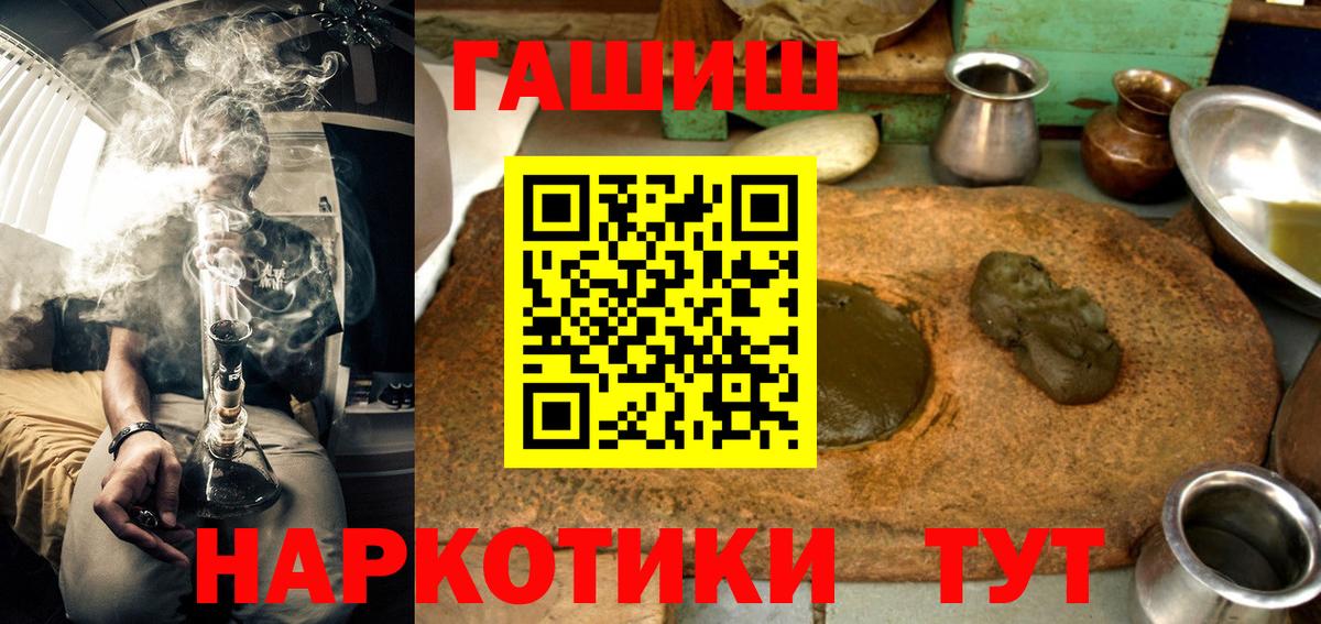 Гашиш Cannabis Барабинск