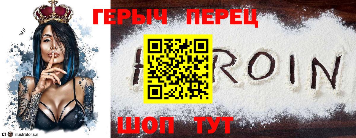 ГЕРОИН VHQ Барабинск