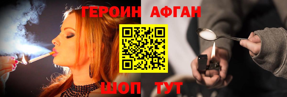 Героин хмурый  Вход с VPN  Барабинск 