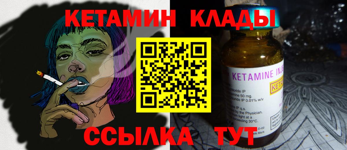 Барабинск  КЕТАМИН ketamine  Вход с VPN  Кетамин ketamine 