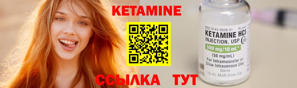 Кетамин ketamine Барабинск
