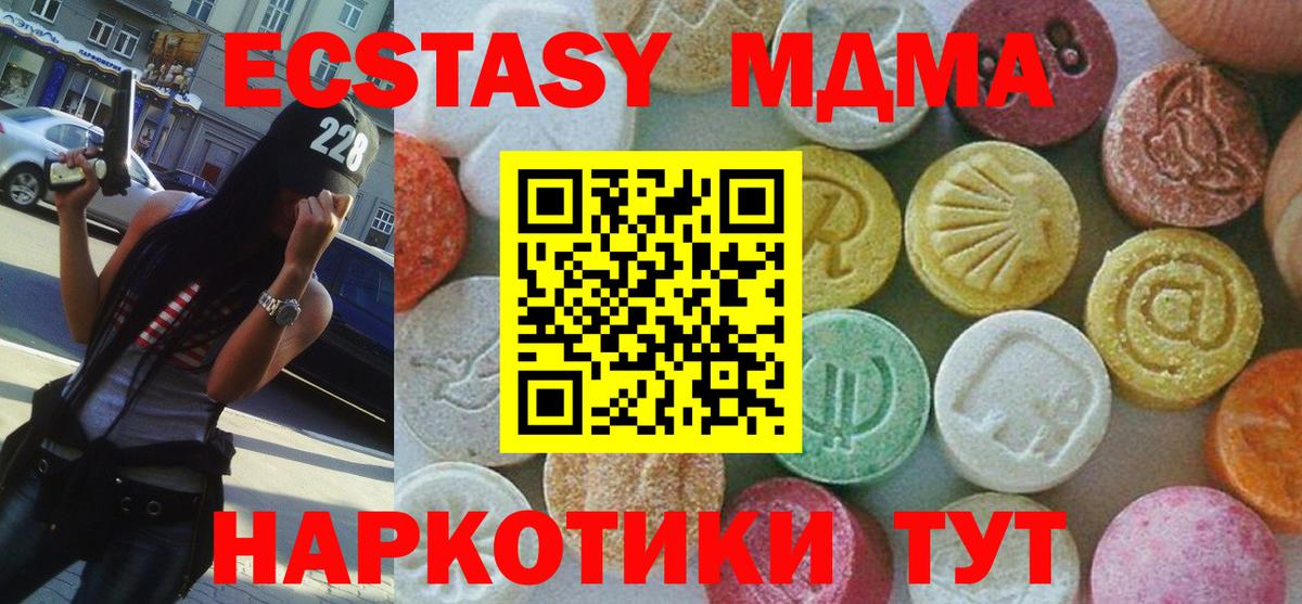 Барабинск  MDMA  Вход с VPN  МДМА кристаллы 