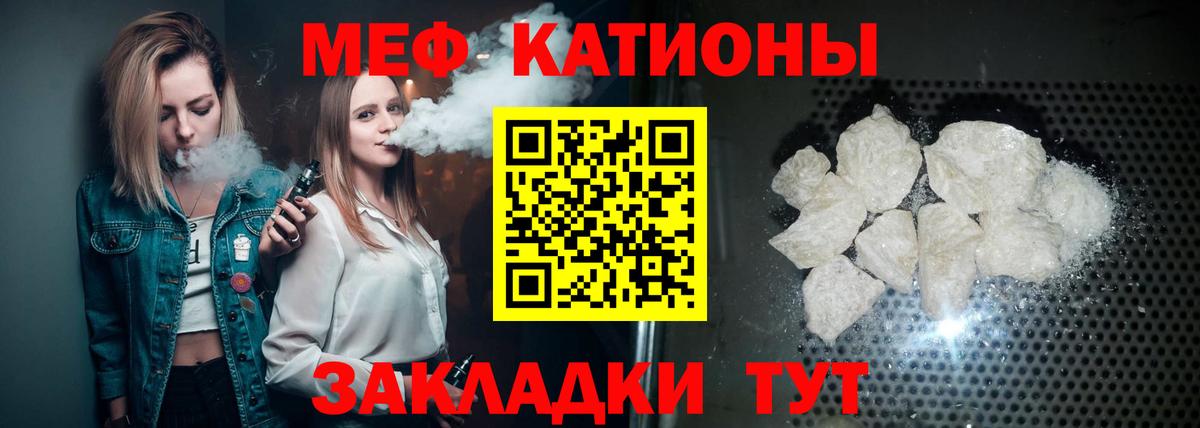 МЕФ  Барабинск