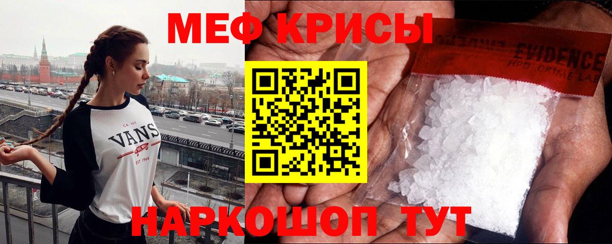 Барабинск  МЯУ-МЯУ мука  Меф  МЕФ 4 MMC  Вход с VPN 