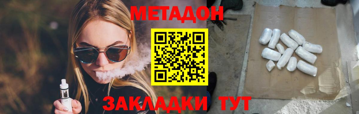 Барабинск  Метадон кристалл  это как зайти  Вход с VPN 