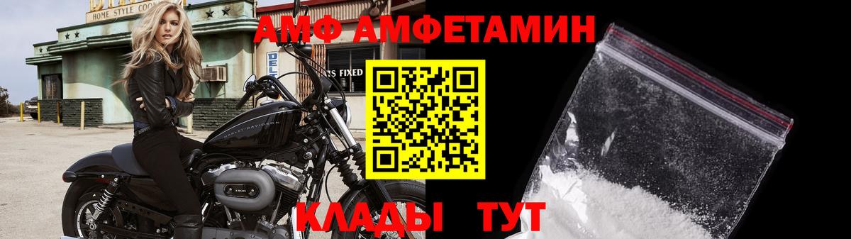Барабинск  МЕТАМФЕТАМИН кристалл  Вход с VPN 