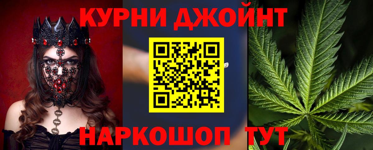Барабинск  МАРИХУАНА Ganja  Вход с VPN  Бошки Шишки сатива  Каннабис LSD WEED 